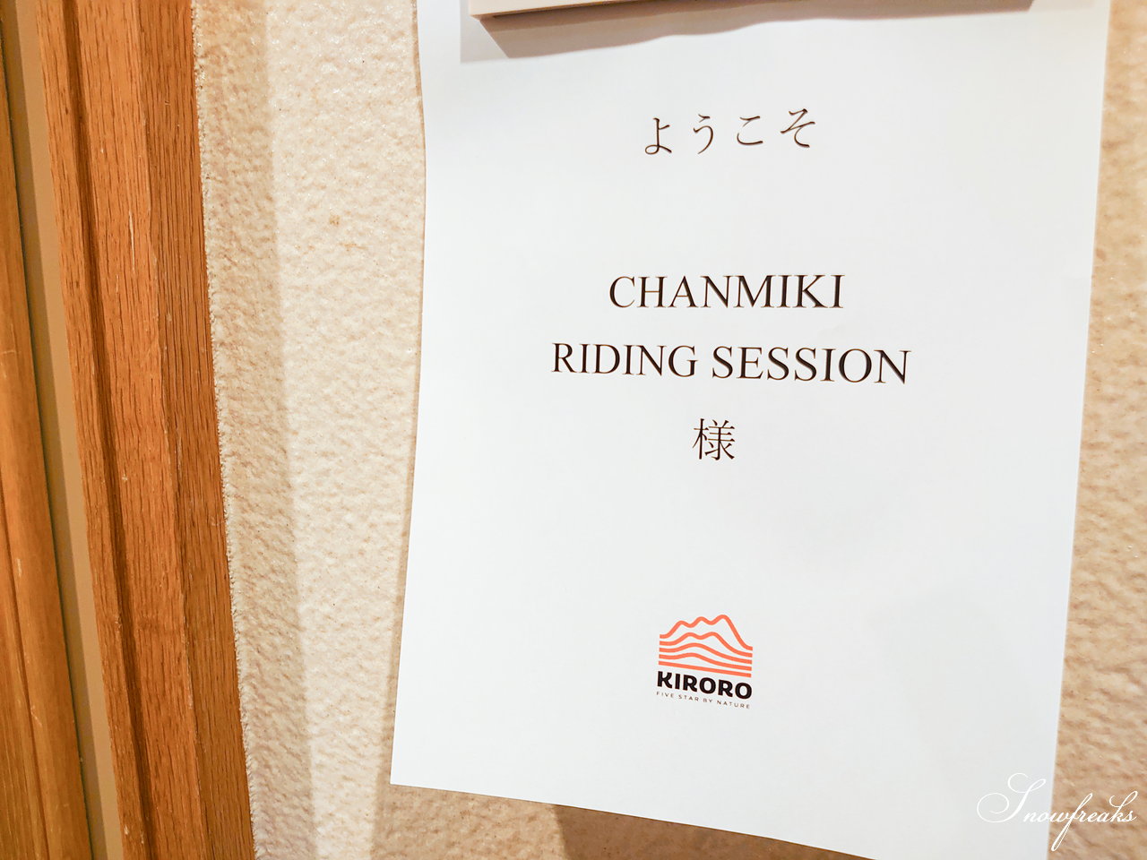 【FREERIDE HAKUBA 2021 FWQ4*】優勝！中川未来さんと一緒に滑ろう☆『CHANMIKI RIDING SESSION』 in キロロスノーワールド